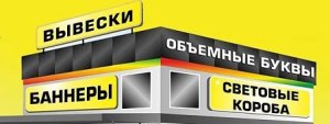 Где заказать наружную рекламу