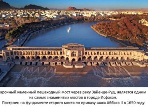 Государство великих моголей в Индии. Персидское царство