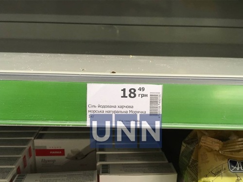 Photo of Цена грамма соли больше гривны: какая ситуация в магазинах столицы сегодня и чего ждать в дальнейшем