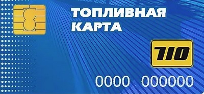 Фаэтон топливная карта