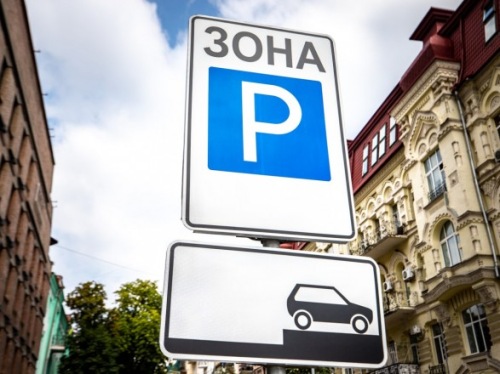 Photo of В Киеве временно отменили плату за парковку – КГГА