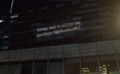 Новая Нецензурная Надпись Для Пугачевой Появилась На «Останкино»: «Зачем Вообще Приезжала?»1
