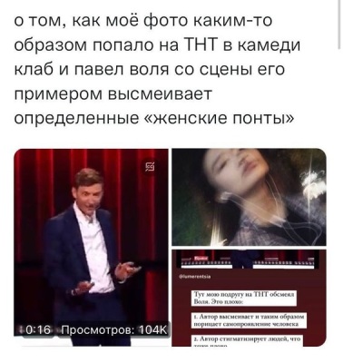 Павла Волю Могут Засудить За Оскорбление Девушки-Феминистки1