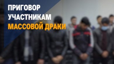 Photo of Вынесен приговор лицам, устроившим массовую драку в Ташкенте