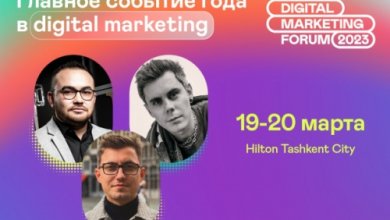 Photo of В Ташкенте пройдет первый международный Tashkent Digital Marketing Forum 2023