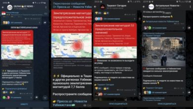 Photo of В Узбекистане Telegram-каналы распространяют ложную информацию, которая вызывает панику среди населения