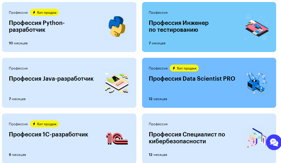 Преимущества курсов программирования от Skillbox